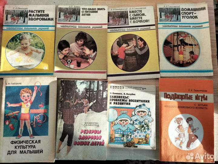 Книги детские и для воспитателей СССР