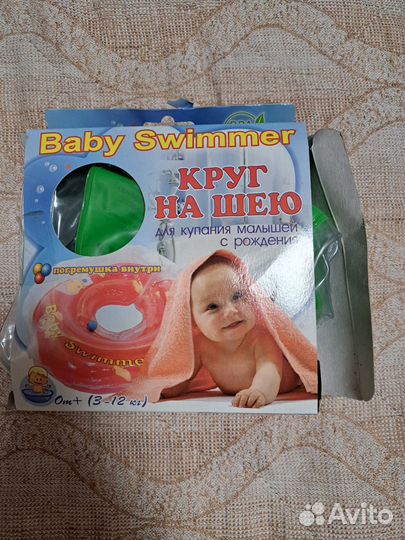 Круг на шею для купания