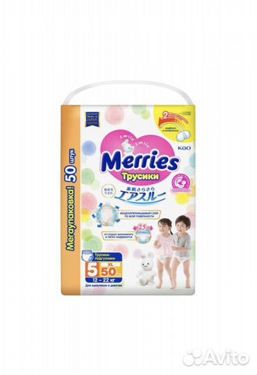 Подгузники-трусики merries xl