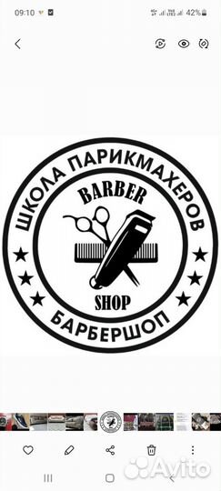 Парикмахерские курсы