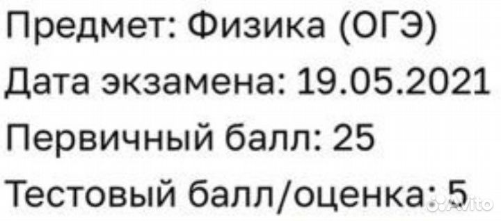 Репетитор по математике / физике