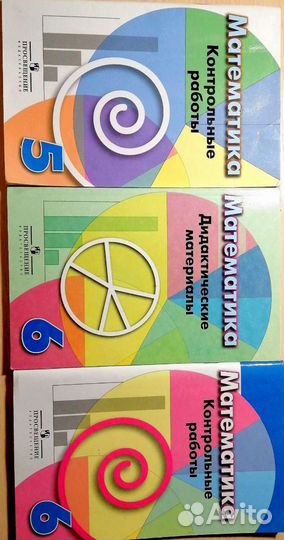 Контрольные работы по Математике 5-6 класс / Дидак