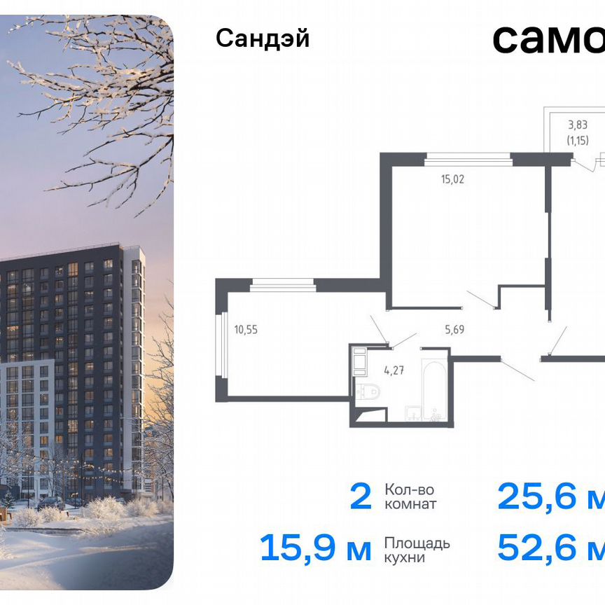 2-к. квартира, 52,6 м², 3/7 эт.