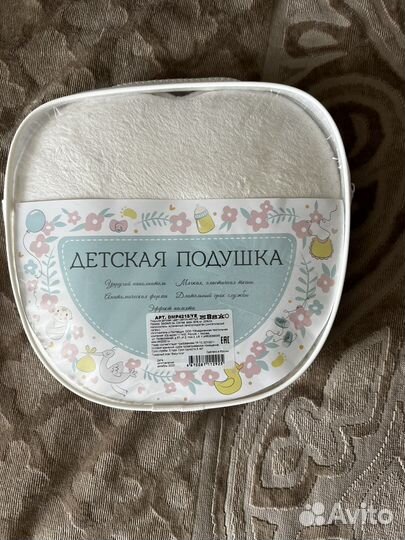 Подушка ортопедическая детская