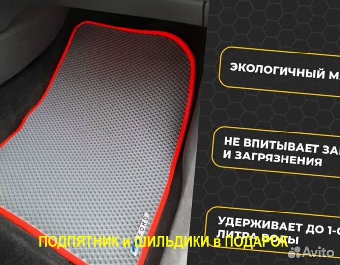 Ева/эва коврики &00443