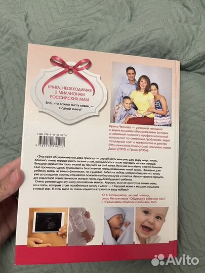 Книга я скоро мама