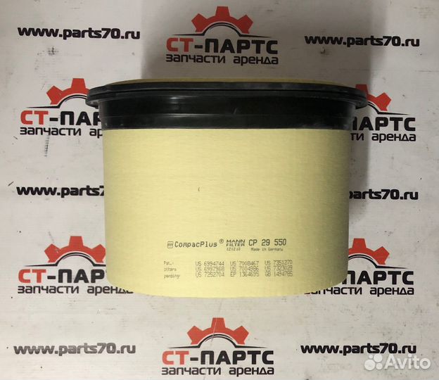 Фильтр воздушный внешний 2525001-1