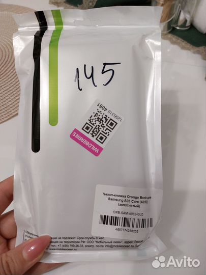 Чехол-книжка на Samsung A03 core