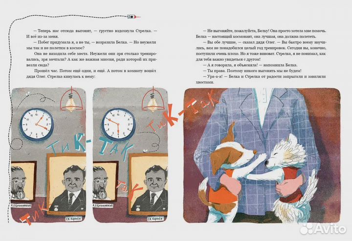 Детская книга 