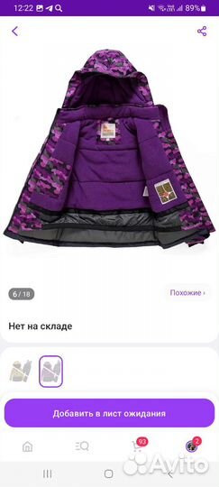 Костюм зимний для девочки