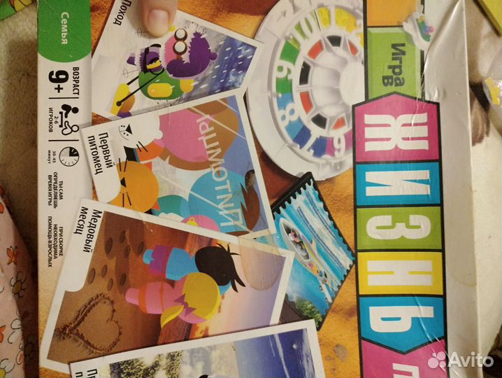 Настольная игра Жизнь