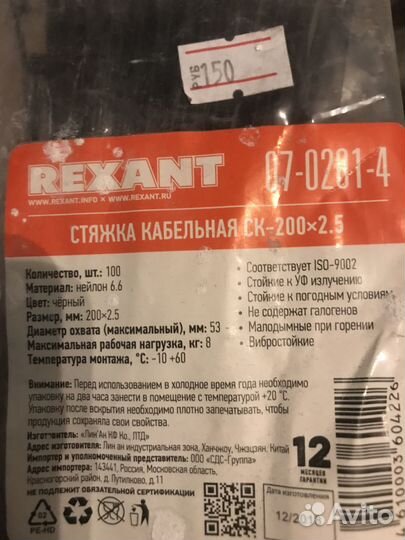 Стяжка кабельная