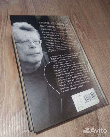 Книги стивена кинга