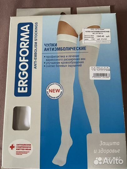 Компрессионные чулки 1 класс 2 размер