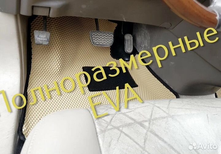 Коврики эва ева eva 3d с бортами