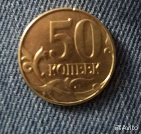 50 копеек 2015 год ммд (редкие)