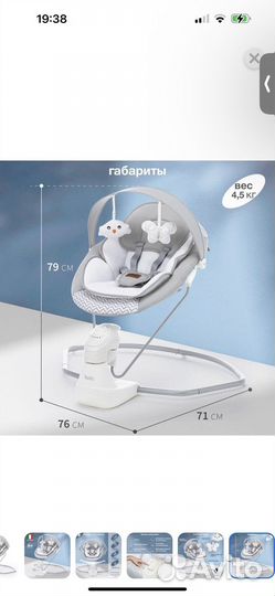 Качель для новорожденного