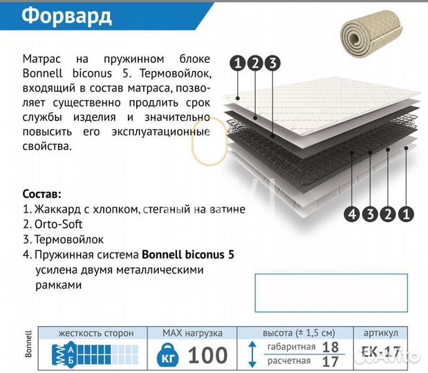 Матрас 120x200
