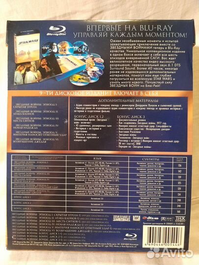Blu-ray Star Wars 9 дисков
