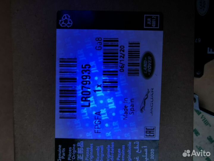 Колодки тормозные Land Rover LR079935