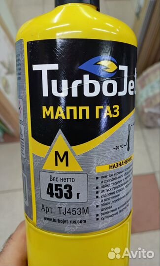 Баллон мапп газ