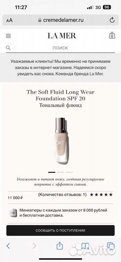 Тональный крем La Mer