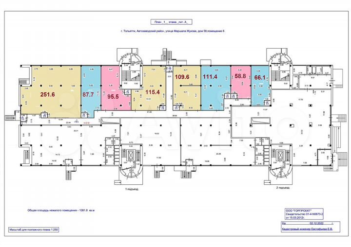 Свободного назначения, 87.7 м²