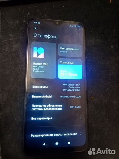 Xiaomi Redmi 9 (NFC), 3/32 ГБ