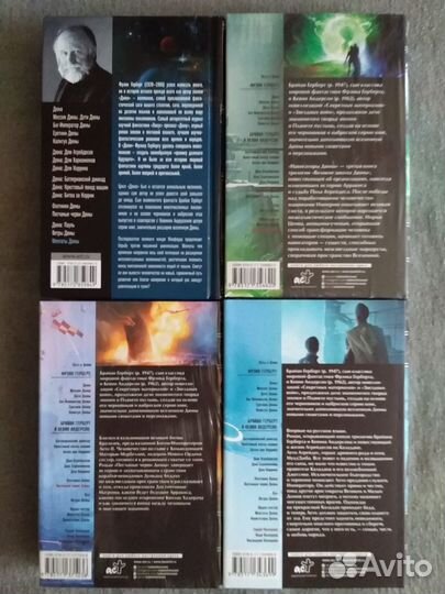 Б. Герберт, книги серии 