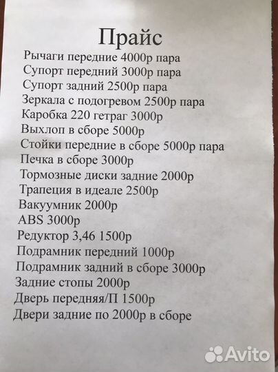 Запчасти на BMW 3 e36