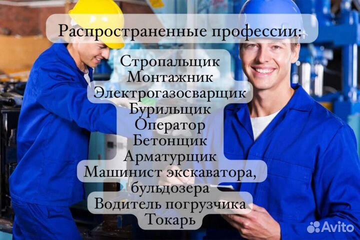 Обучение Корочки Удостоверения