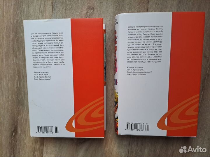 Манга Наруто. Книга 2