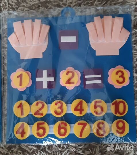 Математические пальчики.коврик из фетра.цифры/счет