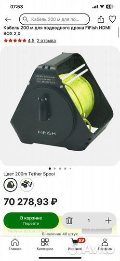 Подводный дрон fifish v6