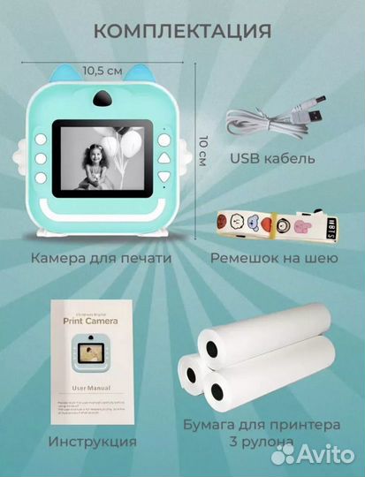 Фотоаппарат с моментальной печатью