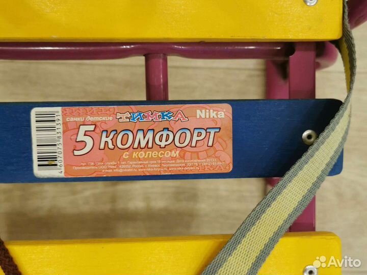 Санки с колёсами