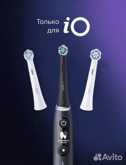 Футляр для зубных щеток и насадок Oral-B серия iO