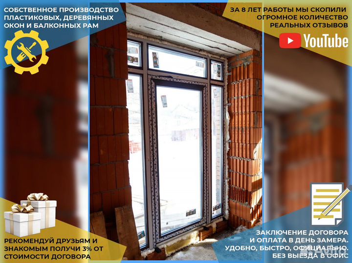 Пластиковые окна под ключ