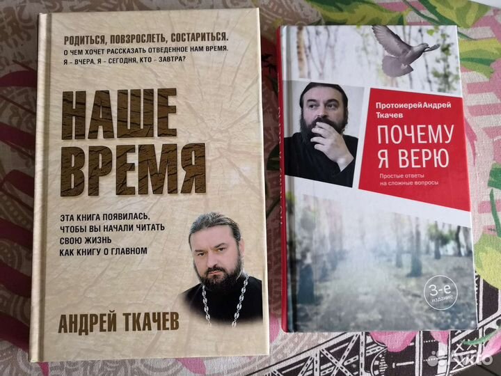 Православные книги