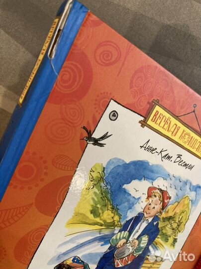 Анне Вестли 