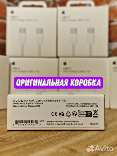 Ориг кабель для зарядки iPhone 15/15 pro/15pro max