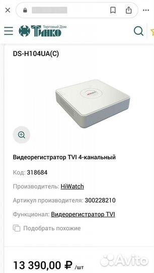 Colorvu Комплект видеонаблюдения 5 Мп Colorfull