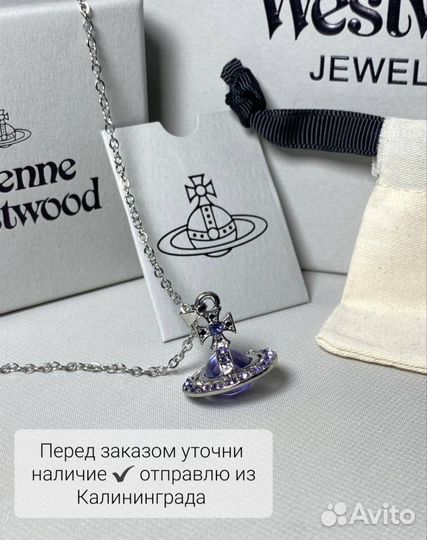 Серьги и кулон Vivienne Westwood сиреневый