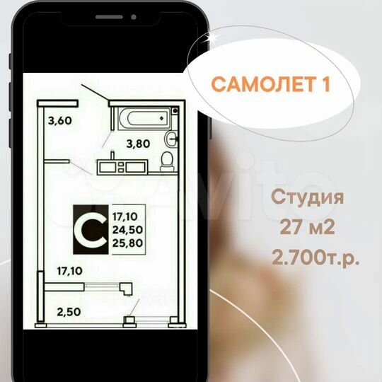 Квартира-студия, 27 м², 11/16 эт.