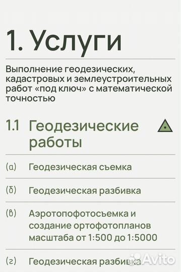ООО 
