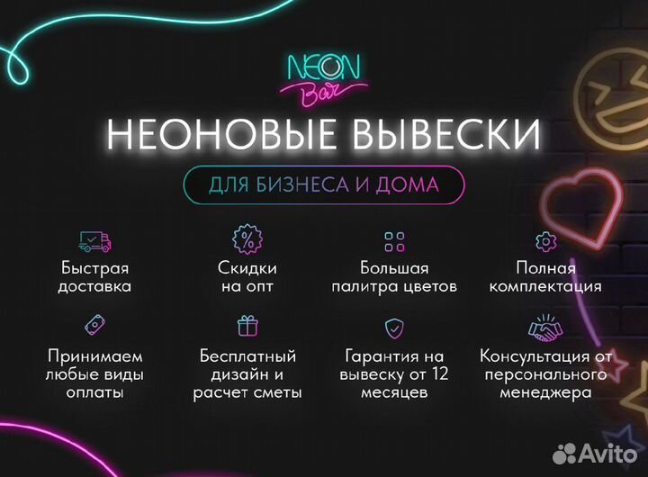 Неоновая вывеска для кофейни