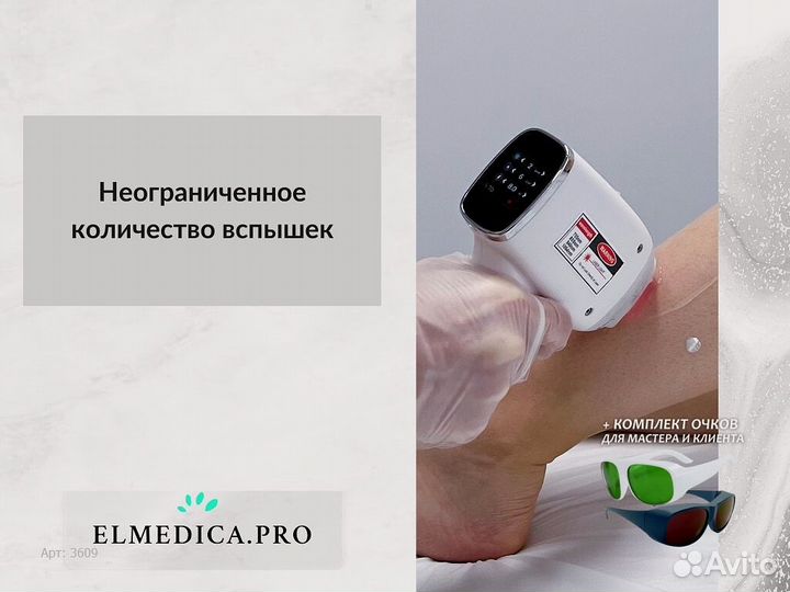 Лазерный аппарат Max Plus 2000fo 25 г рассрочка