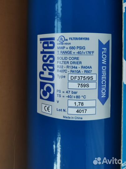 Фильтр осушитель castel (пайка) DF375/9S