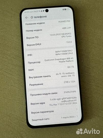 HUAWEI P50, 8/256 ГБ