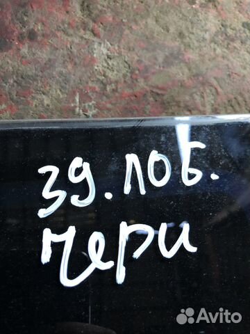 Стекло заднее Chery Amulet